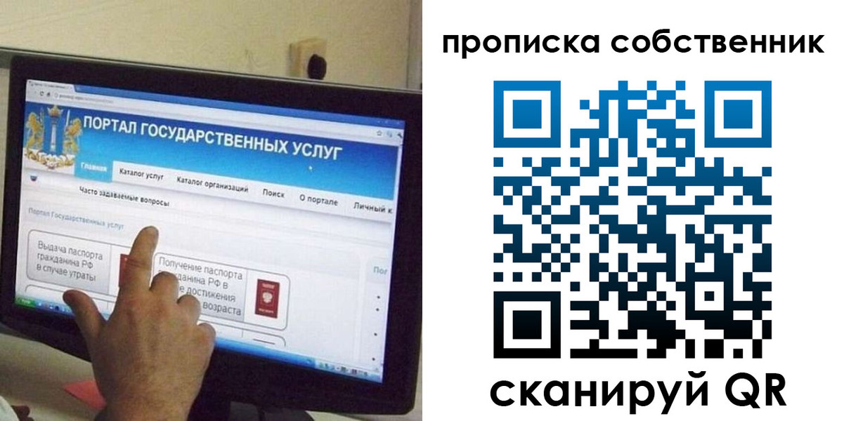 прописка законно в Печоре