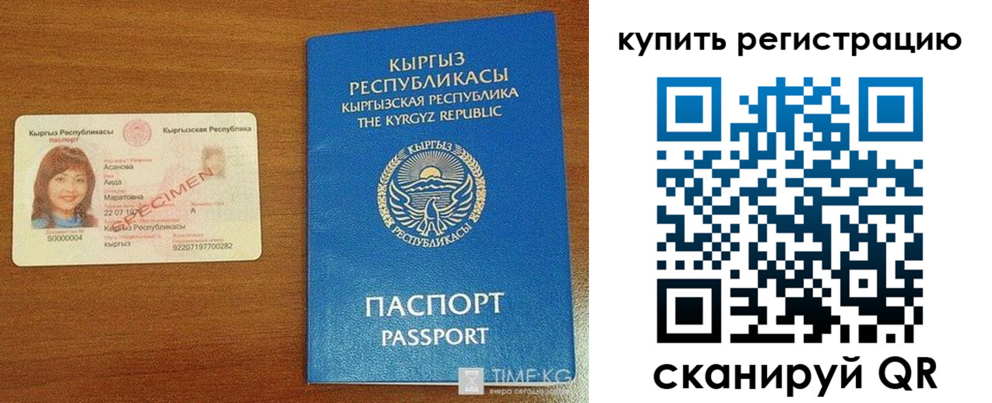 прописка в Печоре