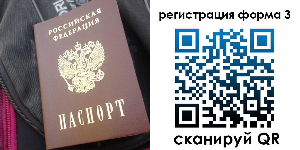прописка паспорт в Печоре