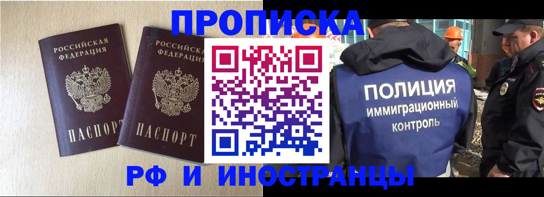 временная регистрация собственник в Печоре
