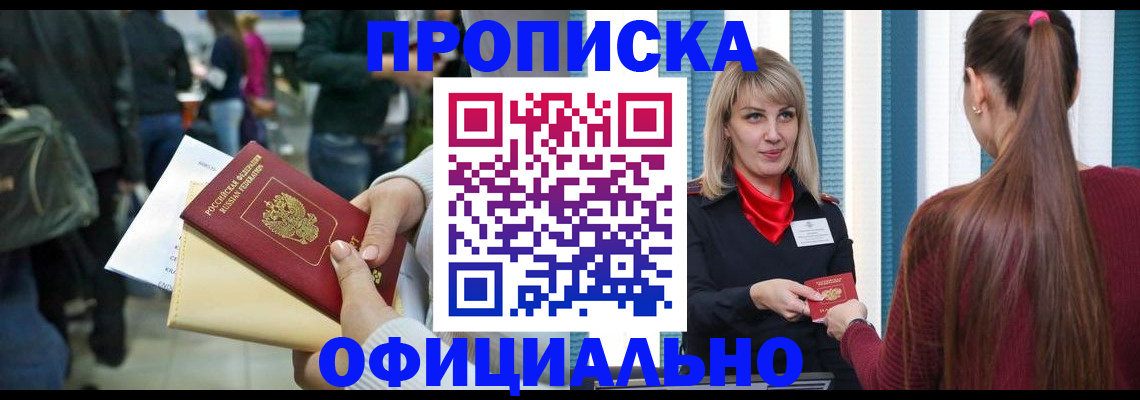 временная регистрация адрес в Печоре