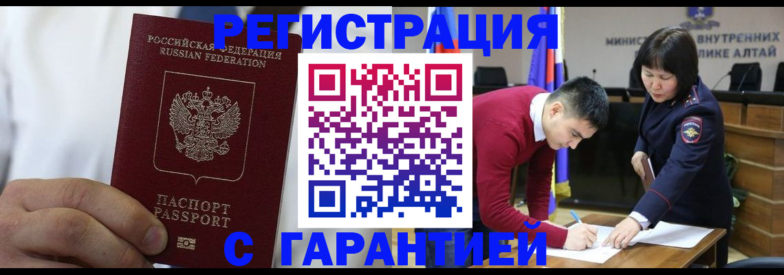 временная прописка в Печоре