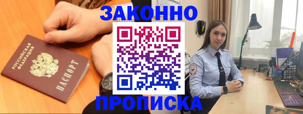 временная регистрация купить в Печоре