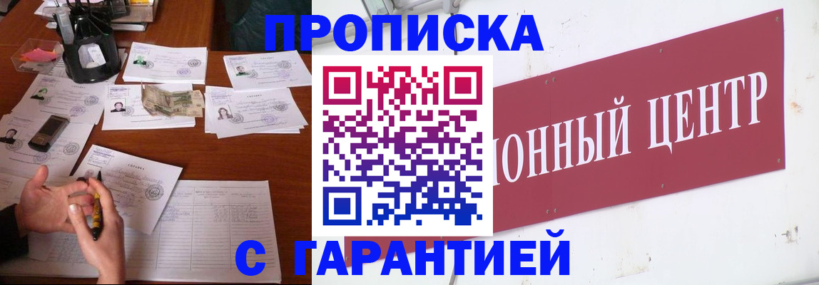 временная регистрация недорого в Печоре