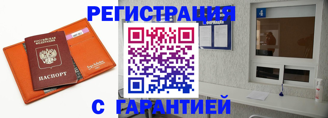 прописка от собственника в Печоре