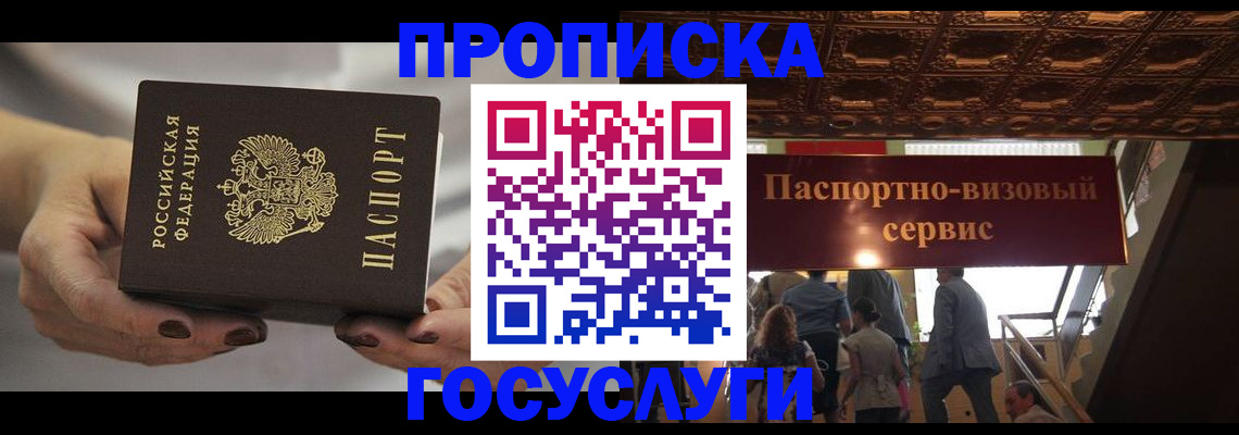 временная регистрация гарантия в Печоре